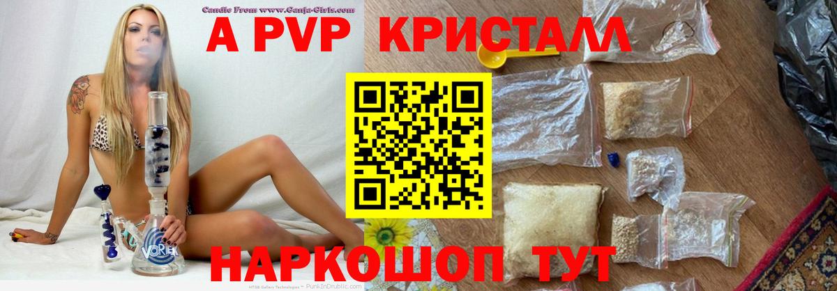 Alpha-PVP СК КРИС Тобольск