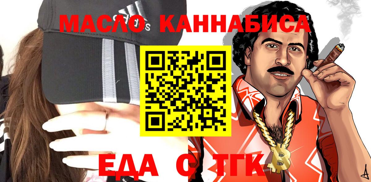 Canna-Cookies конопля  Вход с VPN  Тобольск 