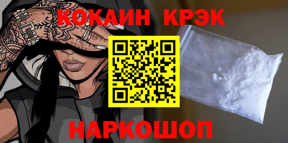 Cocaine Эквадор Тобольск