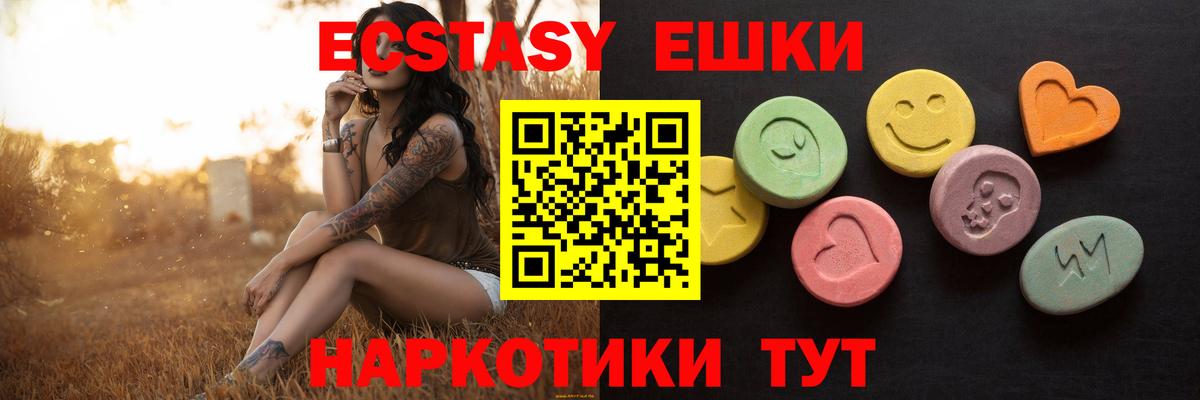 ЭКСТАЗИ 300 mg Тобольск