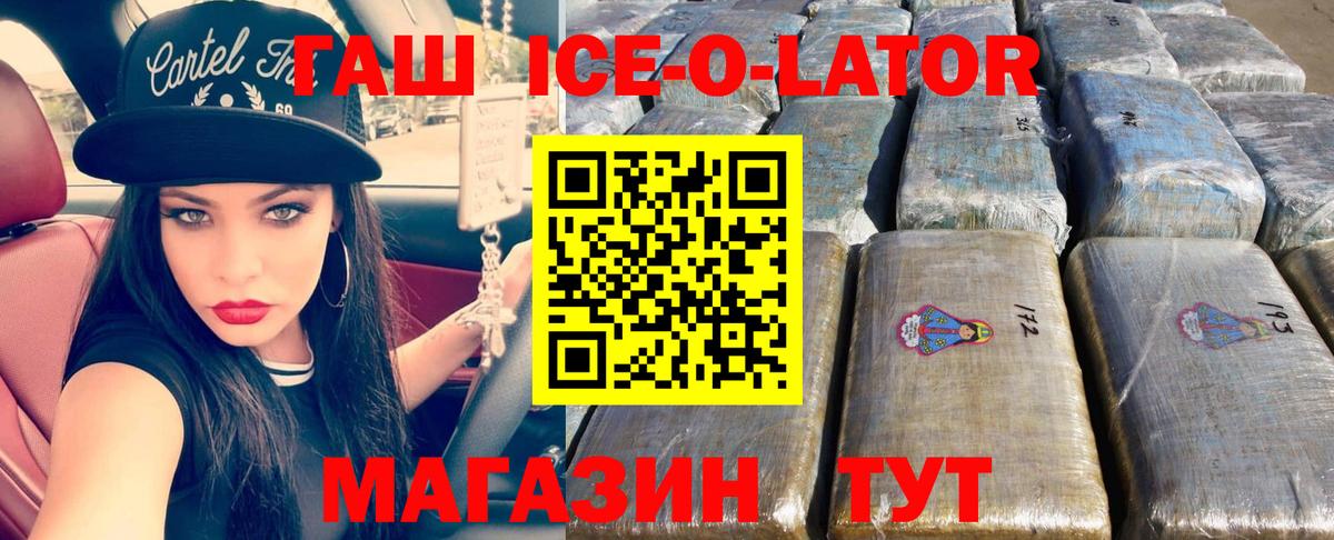 ГАШ Premium Тобольск
