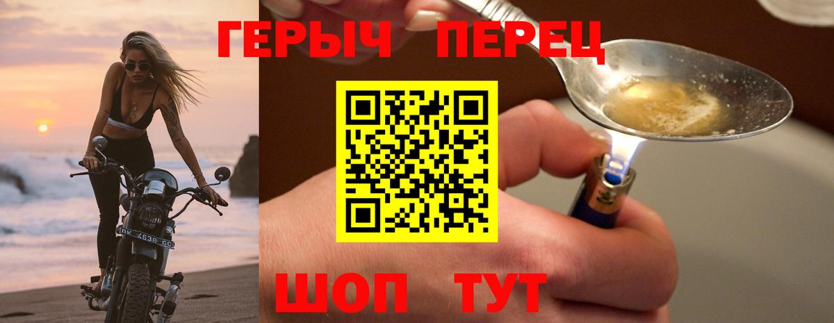 Героин гречка  Вход с VPN  Героин  Тобольск 