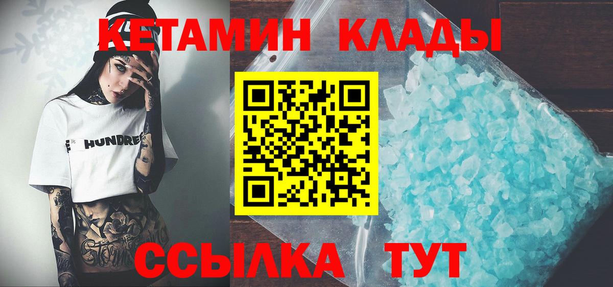 Кетамин VHQ  Вход с VPN  Тобольск  Кетамин VHQ 