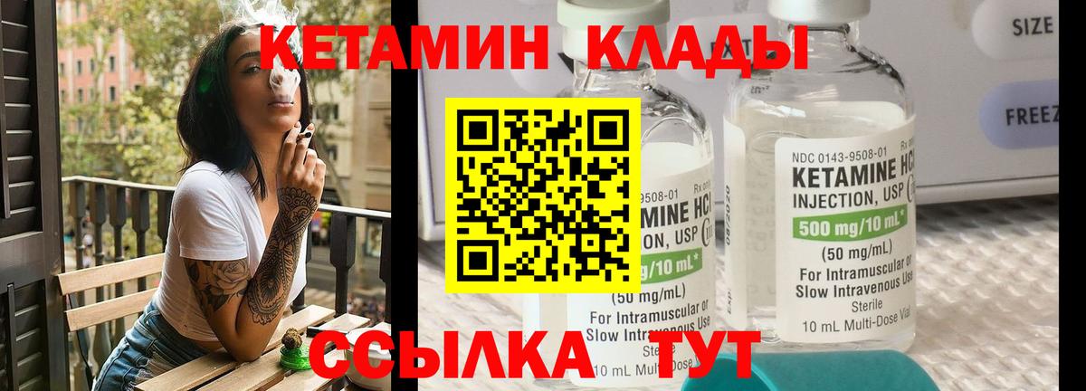 КЕТАМИН VHQ Тобольск