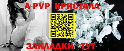 кристаллы Нальчик
