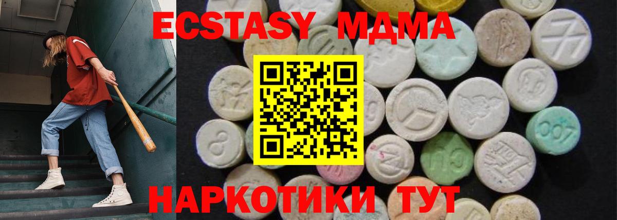 Тобольск  МДМА crystal  Вход с VPN 