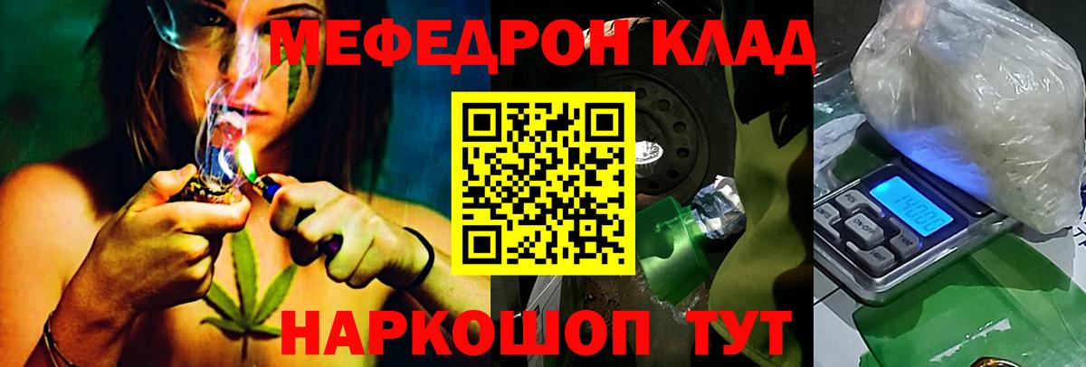 Меф мяу мяу Тобольск