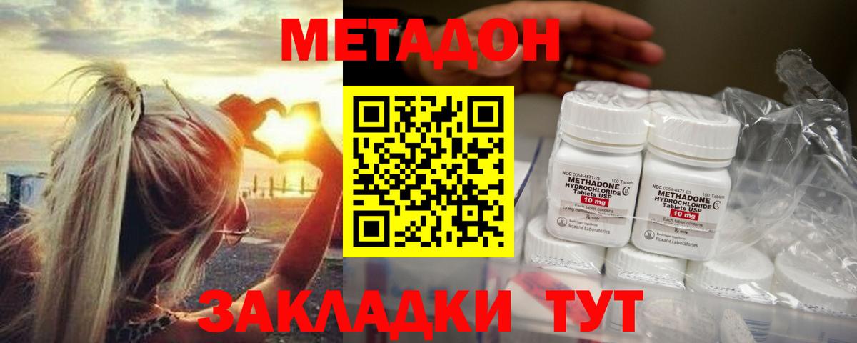 Тобольск  hydra маркетплейс  Вход с VPN  Метадон VHQ  МЕТАДОН кристалл 