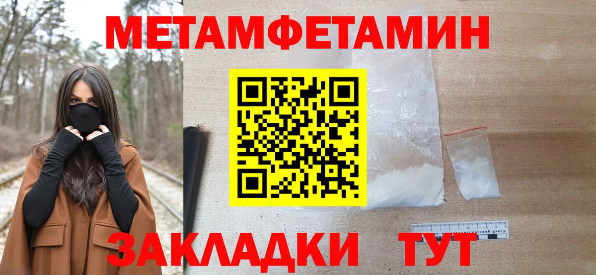 Первитин пудра Тобольск