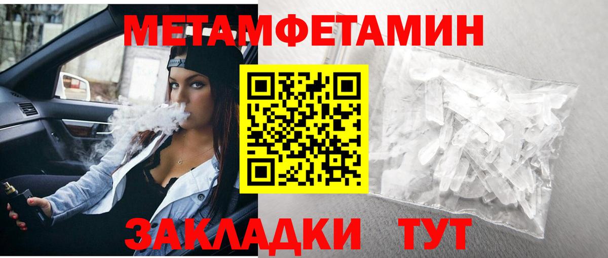 Тобольск  Первитин винт  Первитин  Первитин винт  Вход с VPN 